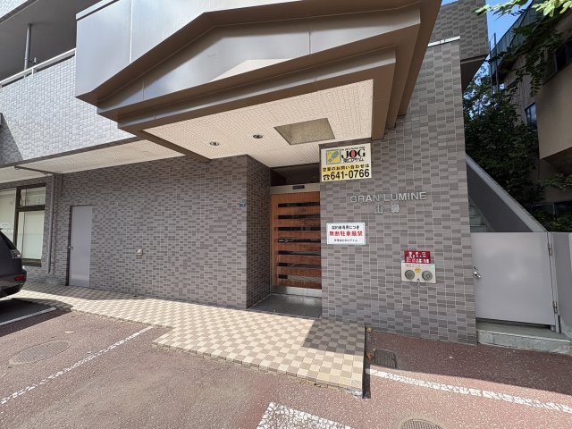 【エントランス】グランルミネ山鼻 