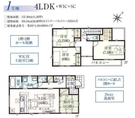 グラファーレ船橋市咲が丘２丁目２４期の間取り