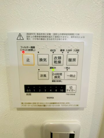 タマタウン野田／南区野田2丁目／3号棟の冷暖房・空調設備