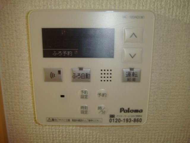 CASA　COMODA（カーザコモダ）のその他|給湯器サブリモコン