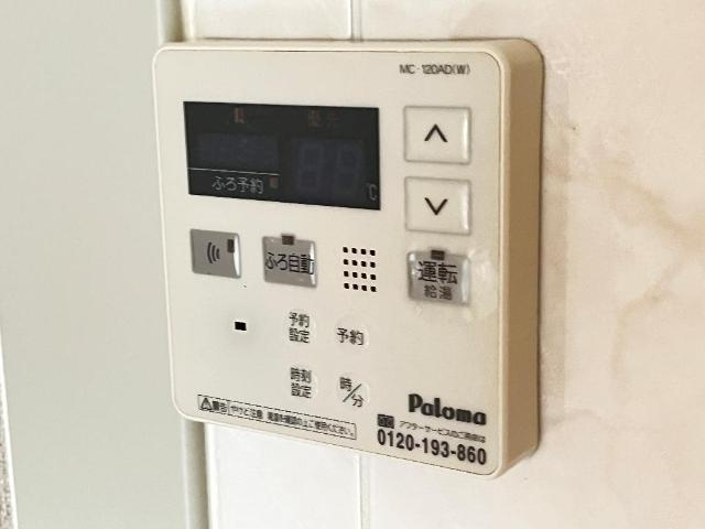 フォレストヴィラ・２１の設備|給湯リモコン