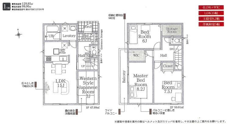 平塚市東真土4丁目新築戸建て　第10-1号棟の間取り|間取図「平塚市東真土4丁目新築戸建て　1号棟」