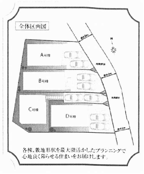 藤沢市辻堂元町2丁目　新築戸建全4棟の区画図