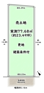【土地図】 | 右京区太秦安井西裏町　建築条件付