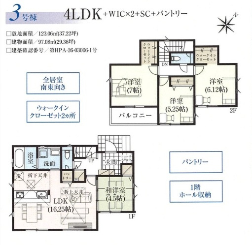 グラファーレ船橋市咲が丘２丁目２４期の間取り