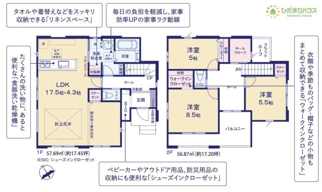 【間取り】 | 土浦市小松9期　新築戸建 | リビングと洋室が続き間設計ですので、大空間を演出できます(^O^)