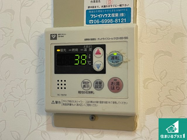 カルム西伊丹の発電・温水設備|給湯器リモコン（LDK側）ボタン一つでお風呂のお湯はり・追い炊き可能！便利な呼び出し機能付き！表示文字が大きく読みやすい有機ＥＬを採用！どの角度からも見やすくなっています。