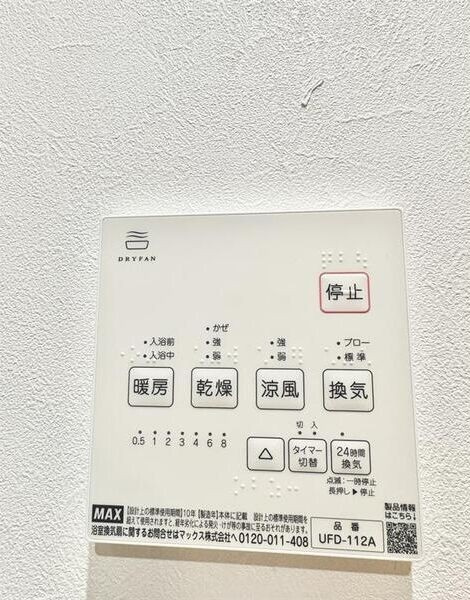 柏井町１丁目戸建の設備