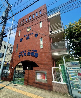  | アソカ幼稚園まで220m