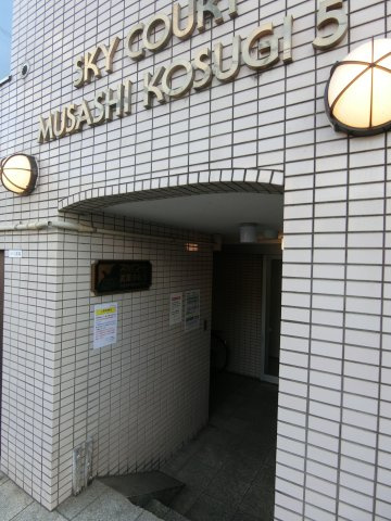 スカイコート武蔵小杉第５のエントランス