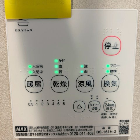 ミサワホームタウンさくら小西1号棟の冷暖房・空調設備