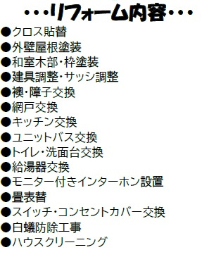 千葉市若葉区桜木北1丁目のその他