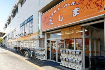 エネルギースーパーた…まで650m