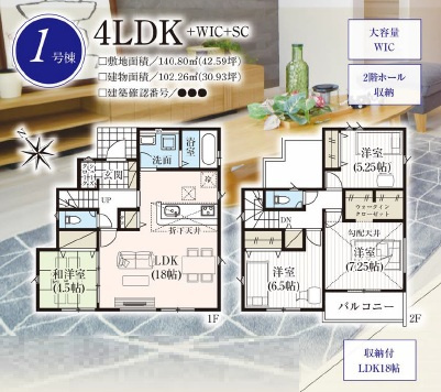 グラファーレ成田市吾妻１丁目８期の間取り