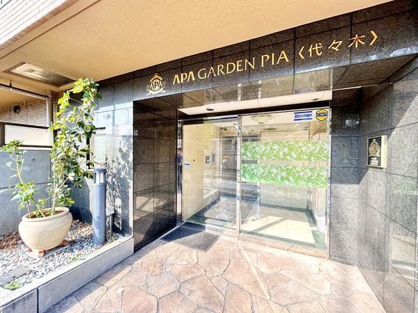 ＡＰＡガーデンピア代々木のエントランス|ＡＰＡガーデンピア代々木：山手線「代々木」駅徒歩５分！