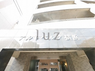 アルトベルク横浜のその他