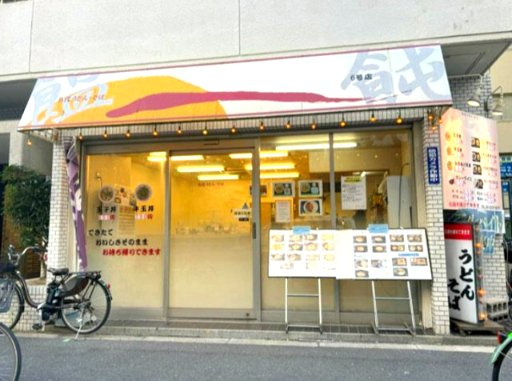 ビジネスＶＩＰ第２新大阪
