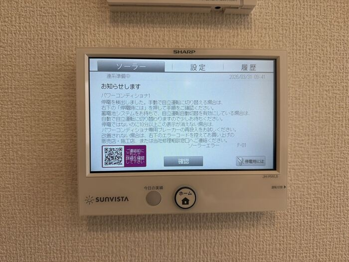 シーグレース浜甲子園のセキュリティ
