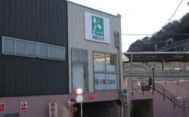 ティー・ウッドガーデンの周辺|京急ストア　安針塚店まで943m