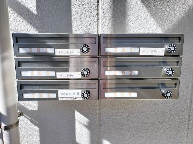集合ポスト