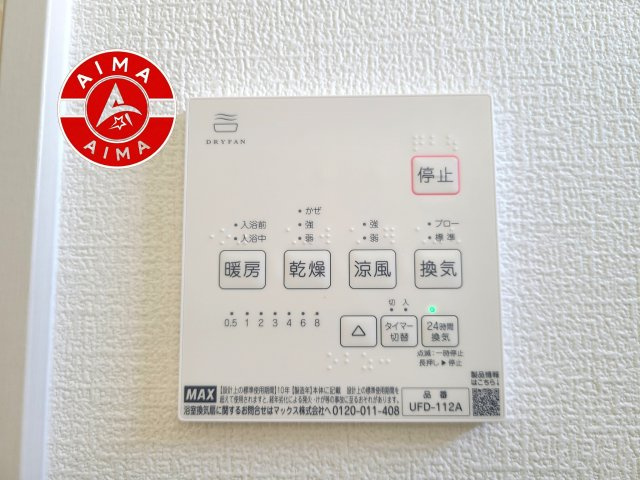 S・大野城市南ケ丘2丁目第3-2棟（2号棟）　の冷暖房・空調設備|『干す・乾かす・暖める・涼む』がこれ1台で叶う、多機能バスルーム。