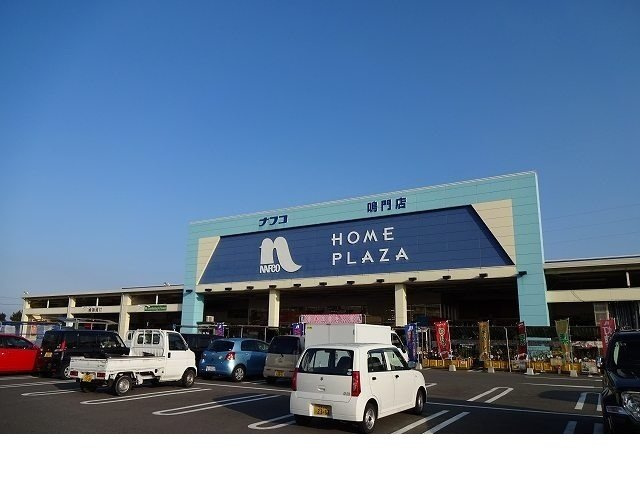 ラ　ルーチェ　Ａの周辺|ホームプラザナフコ鳴門店様まで2200m