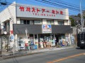 第2鈴木荘の周辺|竹川ストアーミトミ 85m