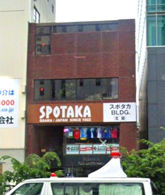 スポタカビル北館