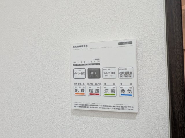 パークメゾン鷺沼の設備