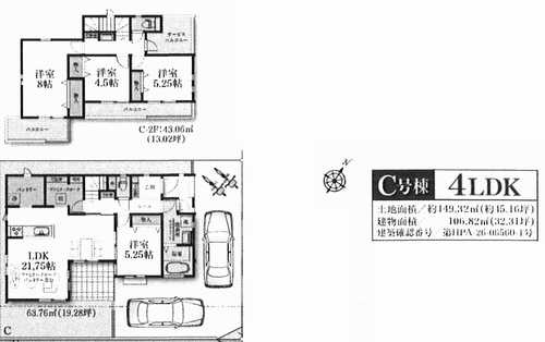 藤沢市辻堂元町5丁目　新築戸建全3棟　C号棟