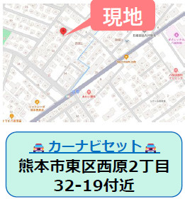 仲介手〇料不要　よかタウンBloom東区西原2丁目6期【西原小・西原中】の地図|カーナビ➡東区西原2丁目32-19