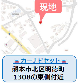仲介手〇料不要　よかタウンBloom北区明徳町4期【川上小・北部中】の地図|カーナビ➡北区明徳町1308の東側付近