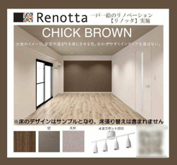 リノッタ