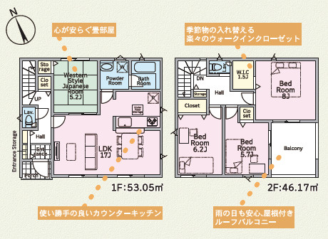 土浦市木田余西台第2　新築戸建　8号棟の間取り|17帖のLDKが見渡しやすく安心♪お子様を見守りながら家事もはかどります！