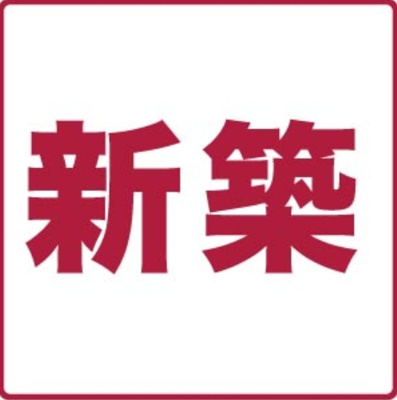 【設備】 | SHOKEN　Residence名古屋SOUTH | ※イメージ写真です