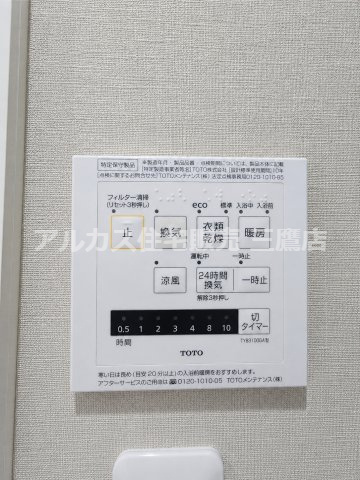 ベルジュール三鷹の冷暖房・空調設備|衣類乾燥・暖房・涼風・換気機能を備えた浴室設備。入浴時や洗濯時に役立ちます。