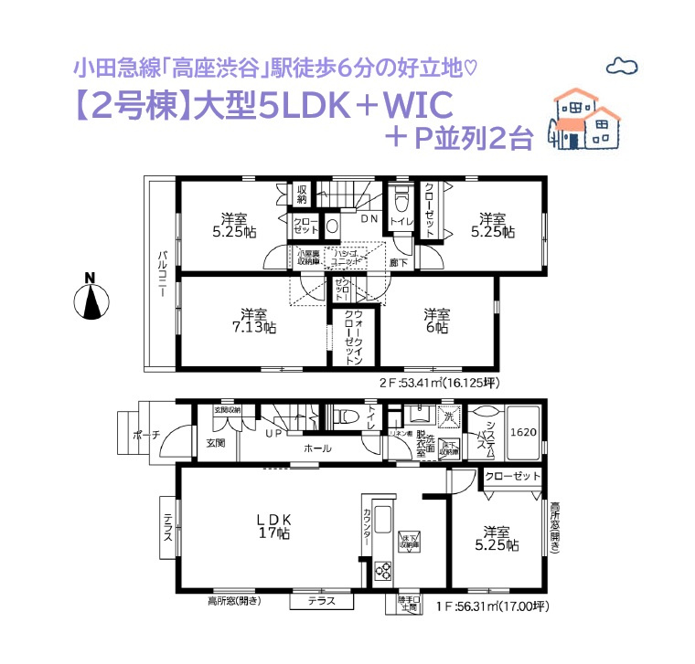 大和市渋谷５丁目２期　全４区画　２号棟の間取り|WIC・小屋裏収納・リネン庫を備えた、収納豊富な間取プラン◎
暮らしを彩る充実設備（食洗機・浴室TV他）仕様が充実した、大家族にもピッタリ大型5LDKのお住まいです♪