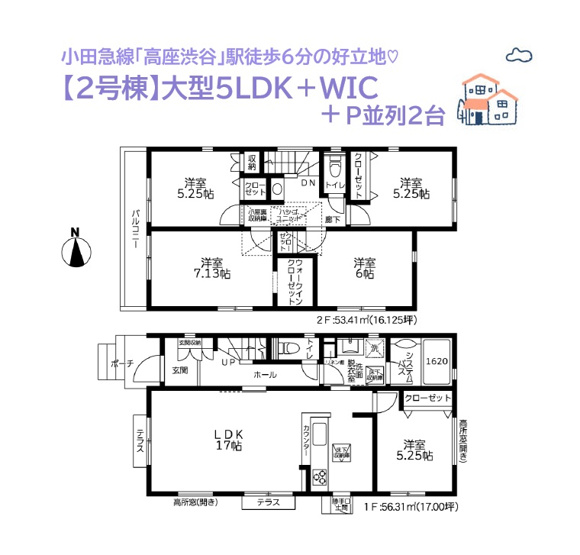 【間取り】 | WIC・小屋裏収納・リネン庫を備えた、収納豊富な間取プラン◎
暮らしを彩る充実設備（食洗機・浴室TV他）仕様が充実した、大家族にもピッタリ大型5LDKのお住まいです♪