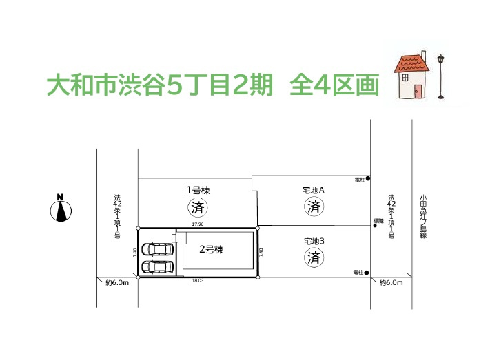 大和市渋谷５丁目２期　全４区画　２号棟の区画図|慌ただしい朝の時間にゆとりが生まれる小田急線「高座渋谷」駅徒歩６分◎
小・中学校近く、大型SC「イオン大和店」まで徒歩3分！
生活利便性に優れた駅チカ物件です♪
