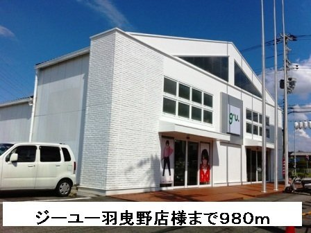 パレ・フルールの周辺|ジーユー羽曳野店様まで980m