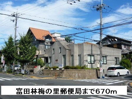 パレ・フルールの周辺|富田林梅の里郵便局まで670m