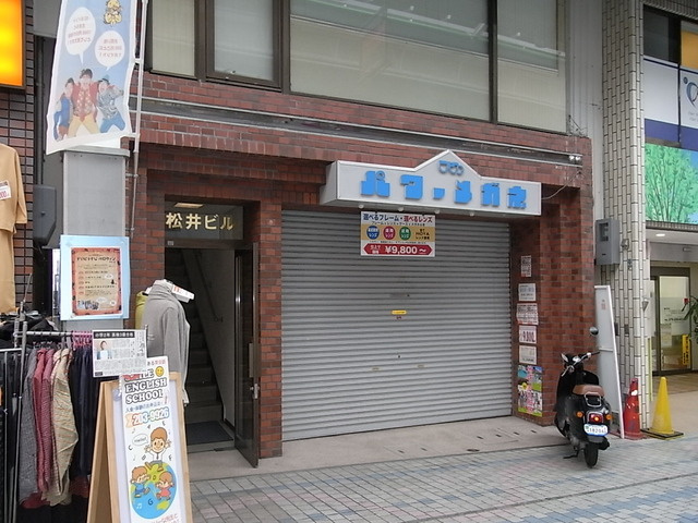 松井ビル