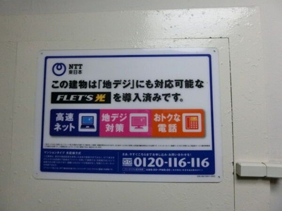 【設備】 | 二葉ビル