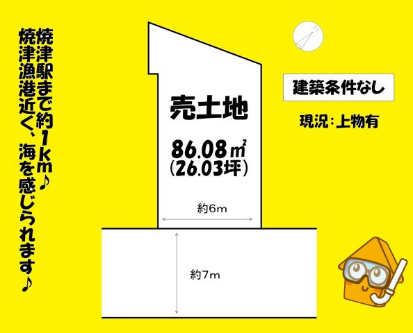 売地