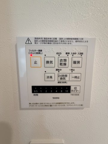 ☆選べる家具プレゼント☆御幸２丁目　3号棟の冷暖房・空調設備