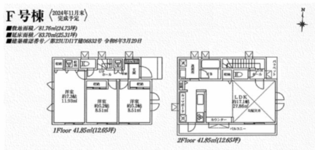 【間取り】 | 【仲介手数料２７０万円が無料】■認定低炭素住宅■イグニチャーソーラー■制震ダンパー | 決算キャンペーン中！
家計応援サービスの限界に挑戦中！
詳細は「諸費用」欄をご確認下さい！
■認定低炭素住宅
■東京ガスイグニチャーソーラーパネル
■制震ダンパー
■内覧可能