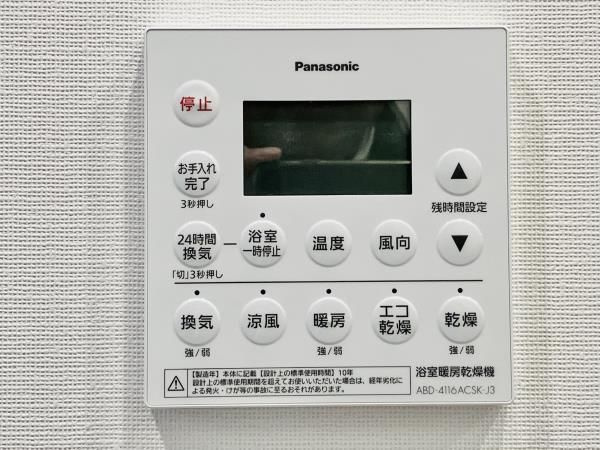 Ｂｒｉｌｌｉａ目黒大橋の設備