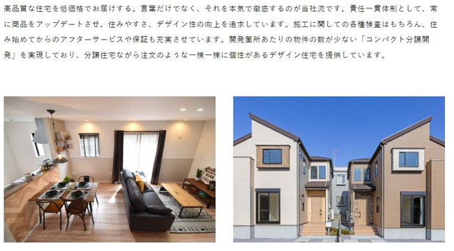 【その他】 | 水戸市吉沢町6期　新築戸建