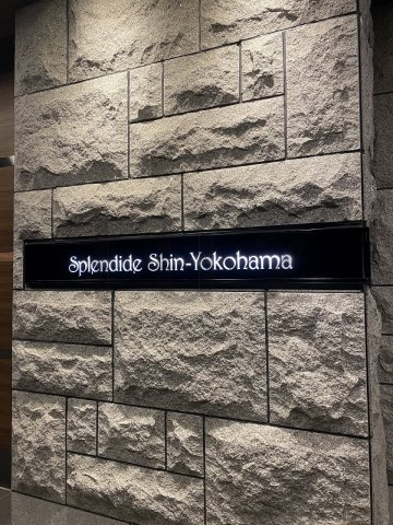 スプランディッド新横浜のその他