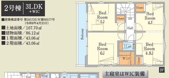 日野市石田２期　FIT-A ２号棟のその他